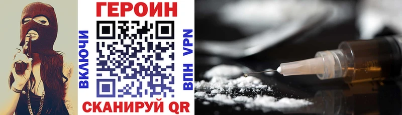ГЕРОИН Heroin  Белая Холуница 