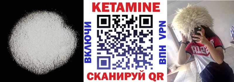 Кетамин ketamine Белая Холуница