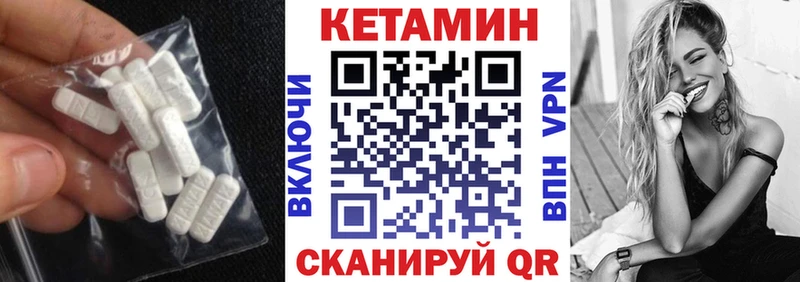 КЕТАМИН ketamine Белая Холуница