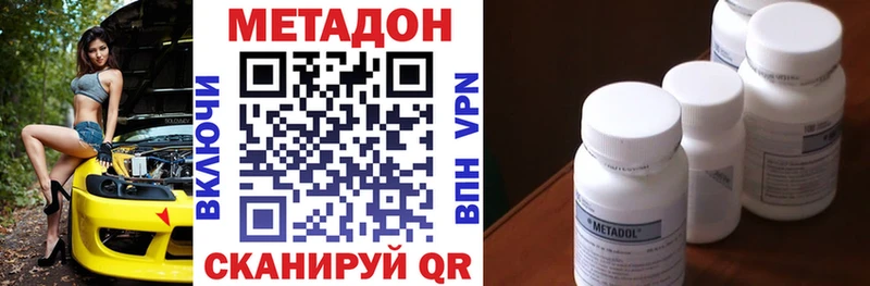 KRAKEN вход  Белая Холуница  Метадон methadone  где продают  