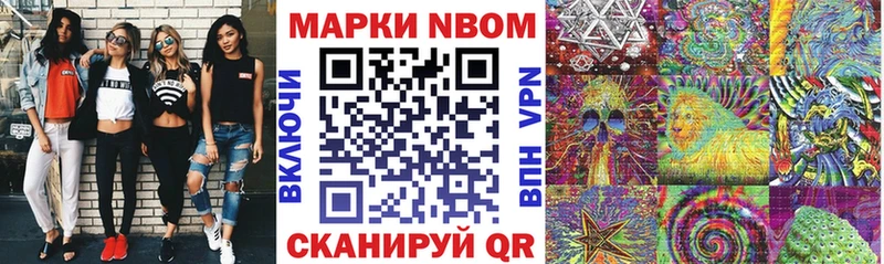 Марки N-bome 1500мкг  где купить наркоту  Белая Холуница 